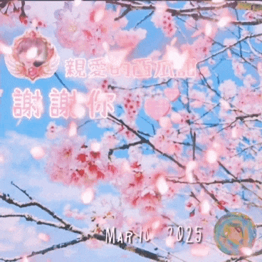 a picture of a cherry blossom tree with the date mar 10 2025