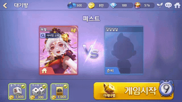 a screenshot of a game in a foreign language with the number 9 on the bottom