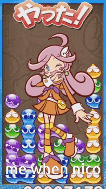 a screenshot of a puzzle game with the words me when nico