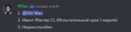 a screenshot of a conversation between milan and obiwan
