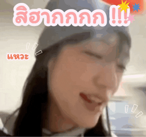 a close up of a woman 's face with a sticker in a foreign language