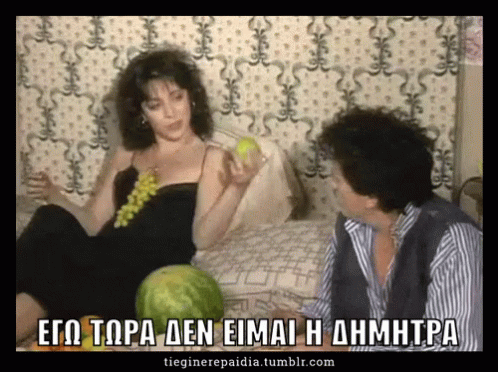 Aparadektoi απαραδεκτοι GIF - Aparadektoi απαραδεκτοι Kim Basinger GIFs