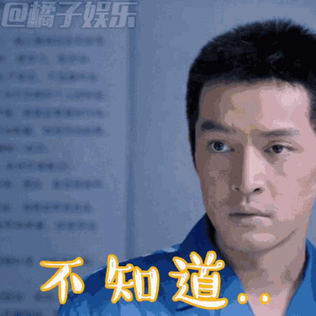 a man in a blue shirt with chinese writing on his face