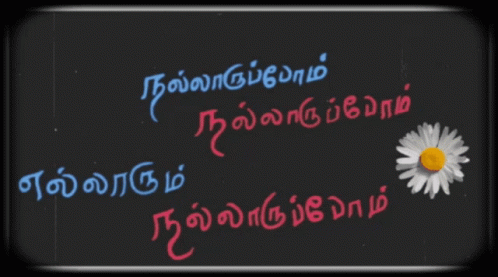 Tamil Nallaarpom GIF - Tamil Nallaarpom Vijay GIFs