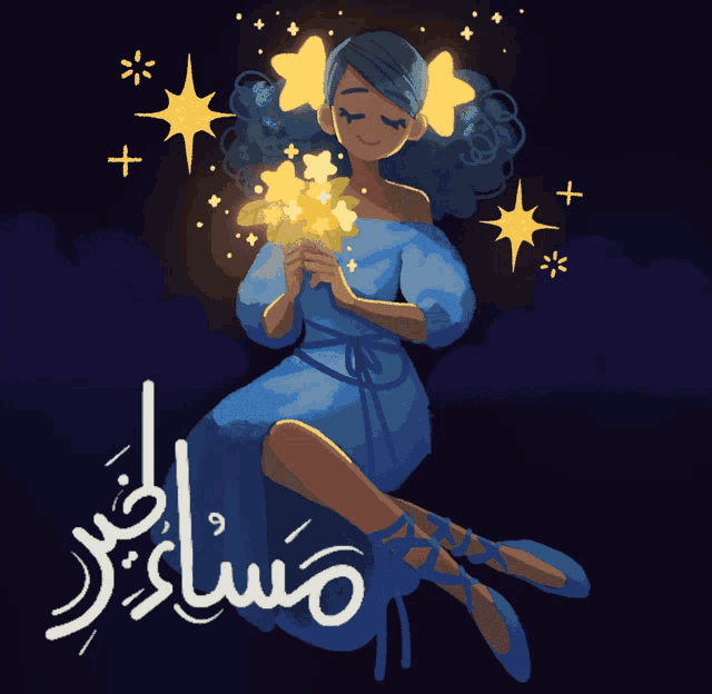 a cartoon drawing of a girl holding a star with arabic writing on the bottom