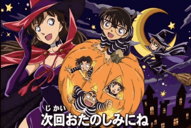 Happy Halloween Detective Conan Halloween GIF - Happy Halloween Detective Conan Halloween Conan Edogawa GIFs