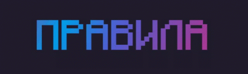 Rules gif