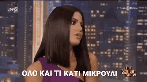 Bella Mikrouli GIF