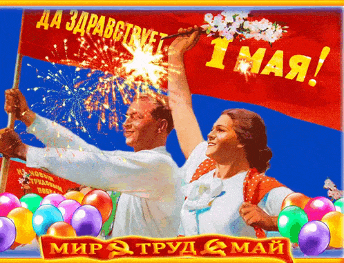 a man and a woman are holding a red flag and fireworks