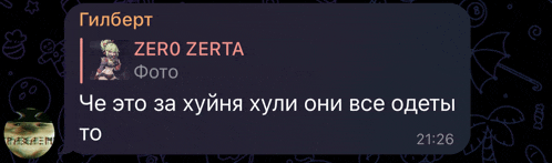 a screenshot of a telegram conversation with gilbert zero zerta and to