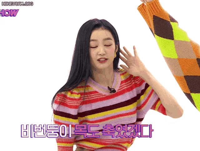 a woman in a colorful striped sweater says " how "