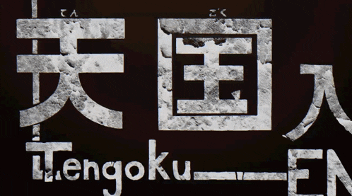 a black background with white letters that say tengoku