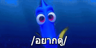 อยากดู GIF - Finding Nemo Lemme See Wanna See GIFs