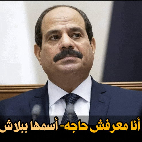 a man with a mustache wearing a suit and tie with arabic writing below him