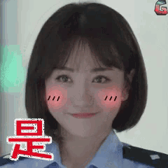 a woman in a police uniform with chinese writing on her face .