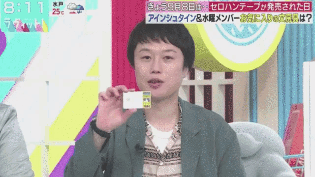 a man is holding a card with a sticker on it that says ' ain ' on it