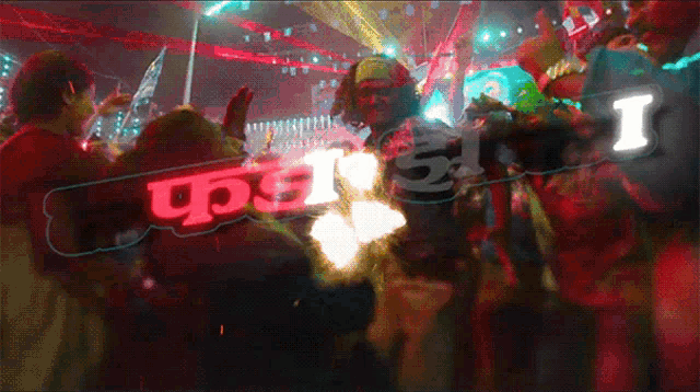 a group of people dancing with a sign that says ' i '
