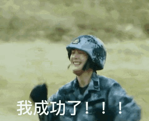 a soldier is wearing a helmet and smiling in a field with chinese writing on it .
