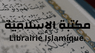 Librairie Islamique Serveur Discord GIF - Librairie Islamique Serveur Discord GIFs