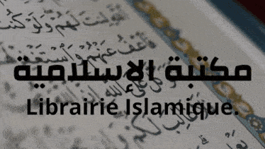a blurred image of a book with the words librairie islamique