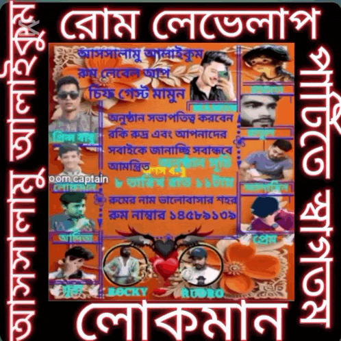 a poster in a foreign language shows a man named rom captain