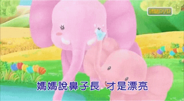 two pink elephants are standing next to each other with chinese writing on the bottom right