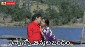 a man and a woman are kissing in front of a lake in telugu
