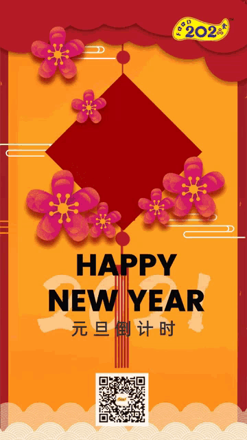 a happy new year greeting card with flowers and a qr code