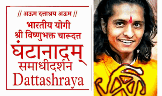a woman with a red bindi on her forehead is smiling next to a sign that says dattashraya
