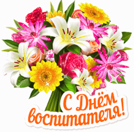 a bouquet of flowers with a sticker that says ' c dnem bocmumamera ' on it