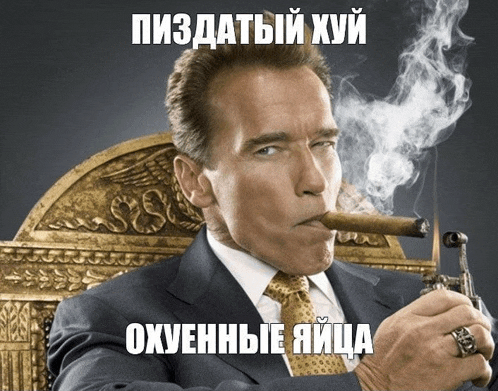 a man in a suit and tie is smoking a cigar with a foreign language caption