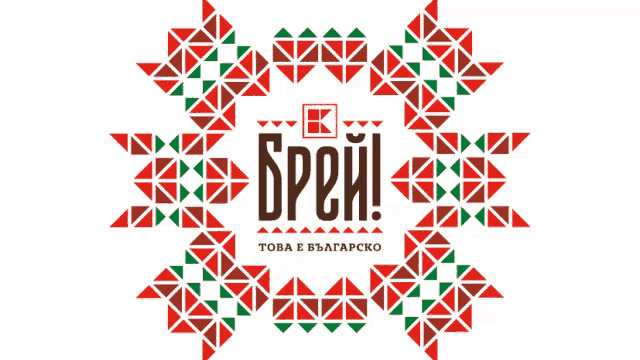 a red and green geometric design with the word breui in the center