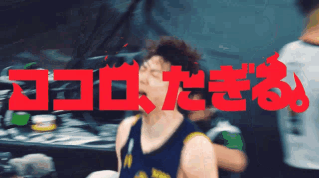 a basketball player with his mouth open in front of a sign that says ' nc ' on it
