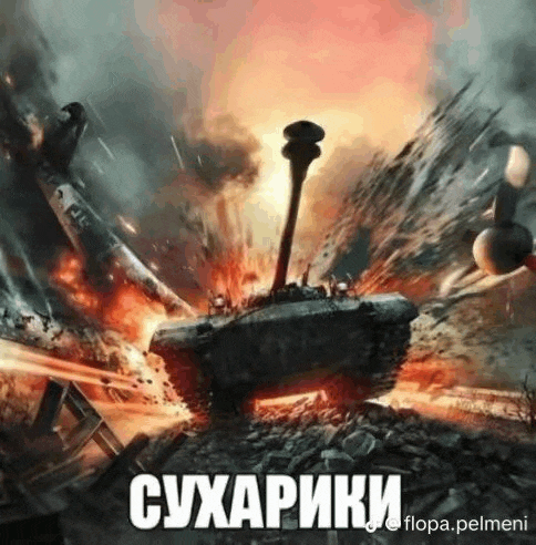 a painting of a tank being destroyed in a war with a russian language .