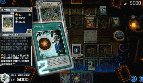 a screenshot of a video game with the number 8000 on the top right