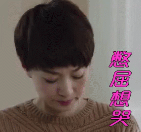 想哭 GIF - Ma Yi Li Sad Cry GIFs