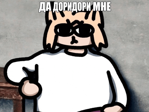 a cartoon drawing of a person wearing sunglasses and a white shirt with a caption in a foreign language