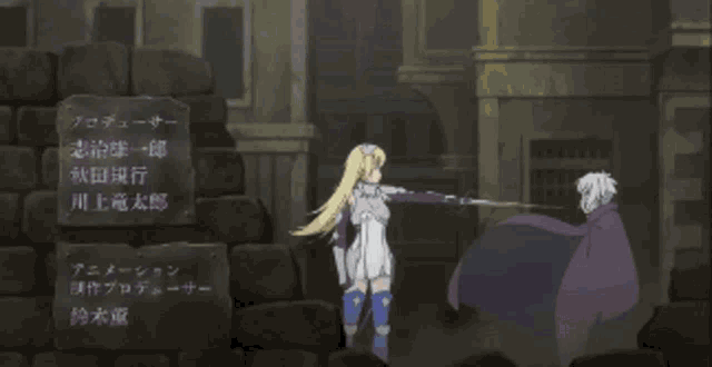 Danmachi Aiz GIF