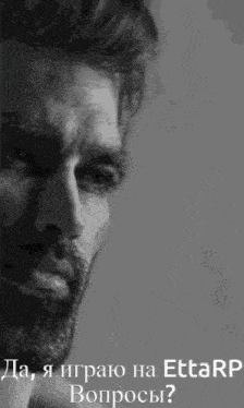a black and white photo of a man with the words " da , i igrao na ettarp "
