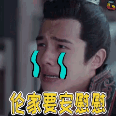 a man with chinese writing on his face is crying with tears coming out of his eyes .