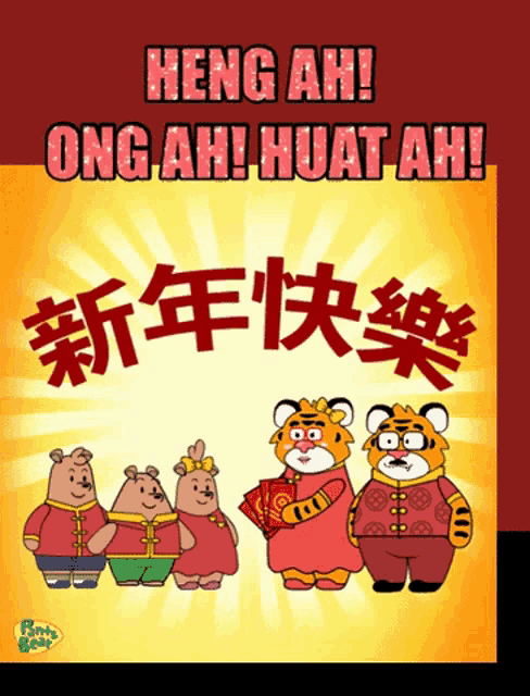 a poster that says heng ah ong ah huatah