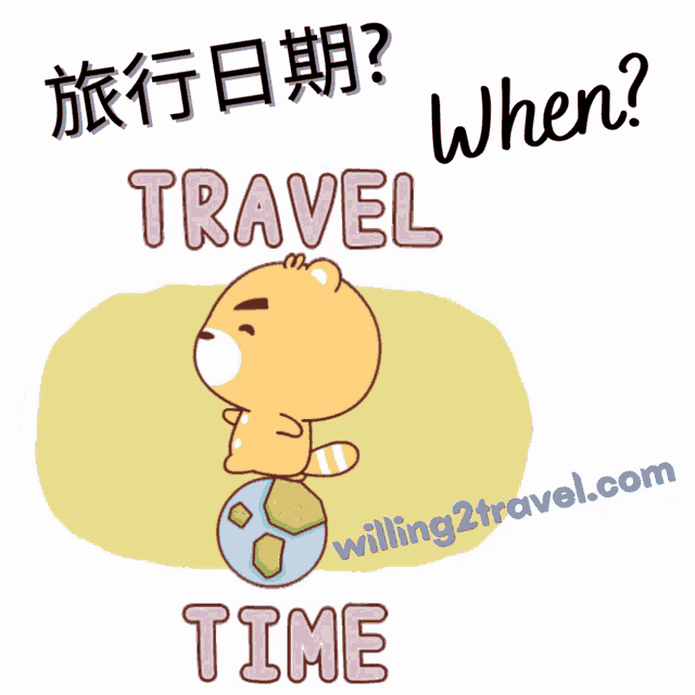 a cartoon of a bear looking at an airplane and the words travel when and time