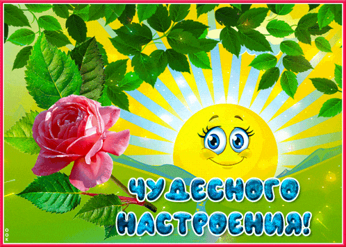 a greeting card with a smiley sun and a rose
