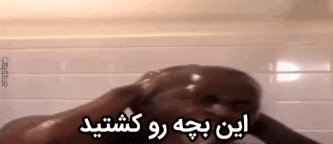 a man is taking a shower in a bathroom with a foreign language .