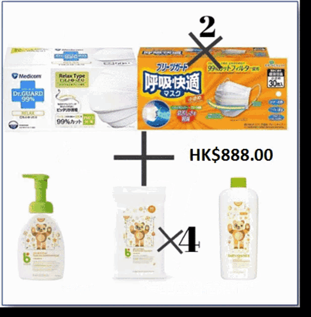 a box of masks and a bottle of soap and a bottle of baby shampoo