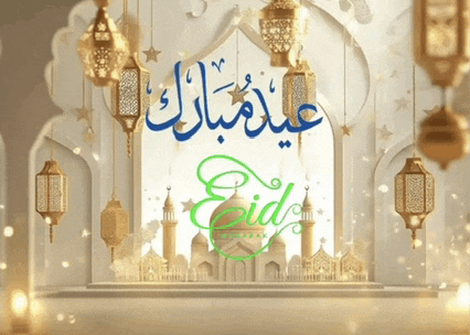 a greeting card for eid al-fitr with a mosque and lanterns in the background