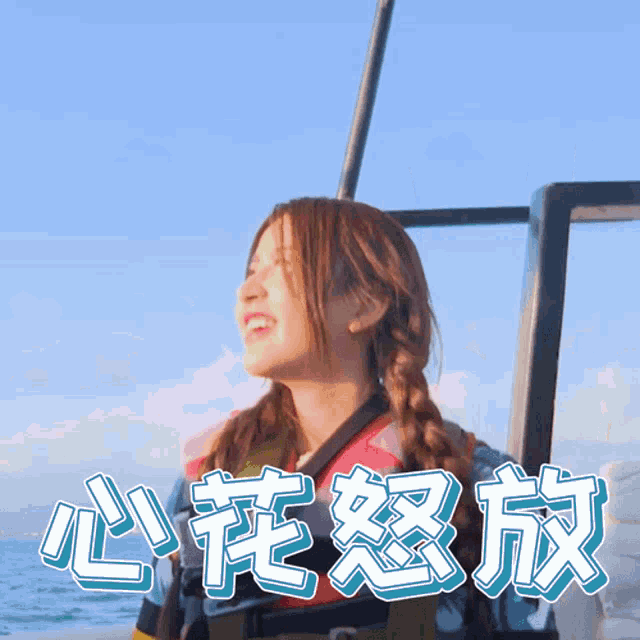 a girl on a boat with chinese writing on the bottom