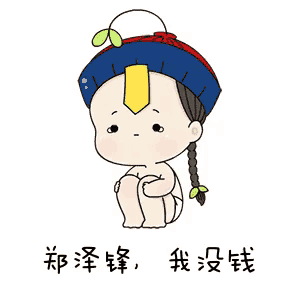 a cartoon of a baby with chinese writing behind him