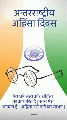 Mahatma Gandhi Gandhi Jayanti GIF - Mahatma Gandhi Gandhi Jayanti International Day Of Non Violence GIFs