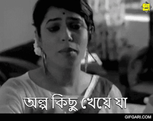 a black and white photo of a woman with the words gifgari.com written on the bottom
